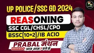 SSC GD 2024 | REASONING-47 | SSC CGL/CHSL/CPO | BSSC(10+2) | IB ACIO | UP SI/UP POLICE | Prateek Sir