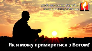 Доброго ранку Україно І Good morning Ukraine І 20 березня