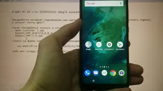 Xiaomi Mi A2 Lite FRP Сброс Google аккаунта андроид 8.1