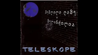 ტელესკოპი - გაფრენის დროს / Teleskope - In Time Of Flight