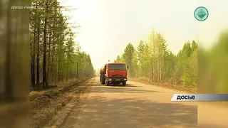 В Якутии начался пожароопасный сезон