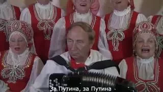 ЛОМОВЫЕ БАБУШКИ - "ЗамужЗаПутина"