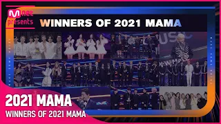 [2021 MAMA] 수상자 한눈에 보기 (WINNERS OF 2021 MAMA)