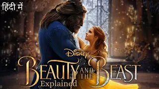 Beauty and the Beast (2017) Film Explained in Hindi/Urdu | Beauty and the Beast Summarized