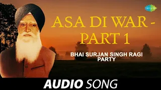 Asa Di War - Part 1 | Bhai Surjan Singh Ragi | Old Punjabi Songs | Punjabi Songs 2022