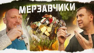 ПРОБУЕМ: Мерзавчики, Шкалики! НЕ ШОК Контент! ЧАСТЬ 5