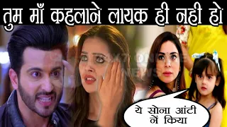 KUNDALI BHAGYA || PIHU की KIDNAPPING की सच्चाई जान KARAN चढेगा SONAKSHI को थप्पड़