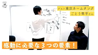 ④ ストーリーを自在に操る 〜型からストーリーを作る〜 / コルクラボ マンガ専科