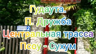 Аквапарк в Гаграх. Крааатенький обзор. Дегустация вин в Гудауте мазком. Абхазия. Июнь. 2021