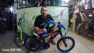 Детский велосипед Cube KID 160