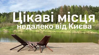 Цікаві місця недалеко від Києва, які точно здивують. Сафарі, ведмеді, Асканія та багато іншого