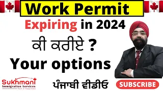 PGWP Expiring in 2024||Your Options & Possible Solutions?||Punjabi Video| Sukhmani Immigration||