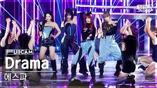 [안방1열 풀캠4K] 에스파 'Drama' (aespa FullCam)│@SBS Inkigayo 231112