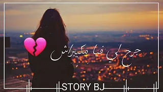 The best story rap 7-toun 2020 - tokyo - سبعتون طوكيو ستاتي واتساب