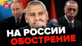 💥ФЕЙГИН: В Москве все в ШОКЕ / Путину готовят ЗАМЕНУ? / Бункерный БОИТСЯ ехать к Эрдогану?