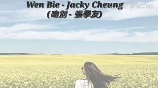 Wen Bie - Jacky cheung | lyrics