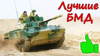 5 лучших АВИАДЕСАНТНЫХ БОЕВЫХ МАШИН ⭐ ВДВ России против десантников Бундесвера и Китая