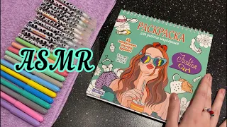 АСМР АНТИСТРЕСС РАСКРАСКА и НЕЖНЫЙ ШЕПОТ ОБО ВСЁМ | ASMR gentle whisper and drawing🎨