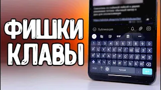 Как я настраиваю АНДРОИД клавиатуру на Xiaomi от А до Я 🔥