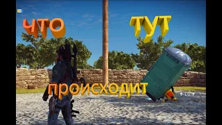 Just cause 3 ( Баги, дебильные и смешные моменты)