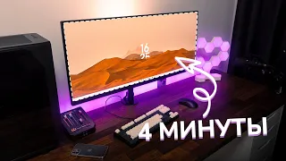 4 МИНУТЫ И ТВОЙ WINDOWS СТАНЕТ КРАСИВЕЕ