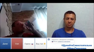 Европа восстановит разрушенные города Донбасса Иван Проценко чатрулетка