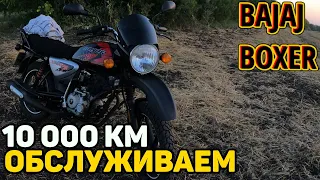 Bajaj Boxer —  стоит покупать? Что сломалось за 10 000 км, замена цепи и звезд, косяки