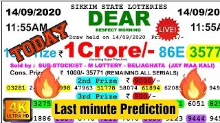 Sikkim State Lottery LIVE TODAY LOTTERY SAMBAD RESULT Dear Respect Morning 11:55 AM 14/09/2020