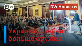 🔴Украина вооружается: западное оружие будут производить прямо на территории страны? DW Новости