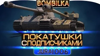 World Of Tanks ВЗВОД СО ЗРИТЕЛЯМИ + РОЗЫГРЫШ!