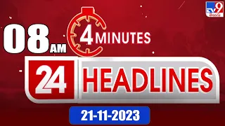 4 Minutes 24 Headlines | 8 AM | 21-11-2023 - TV9