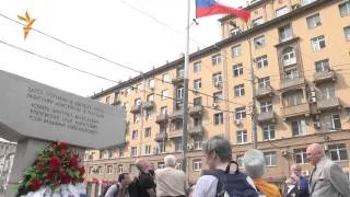 День государственного флага в Москве