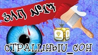 Танки Онлайн / ЗЛП №17 от CTPALLlHbIU_COH / Золотой Летс Плей