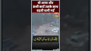 Watch : Cars drift in flood waters in Beijing, China | China  Flood | Cars | Beijing |News18 Urdu