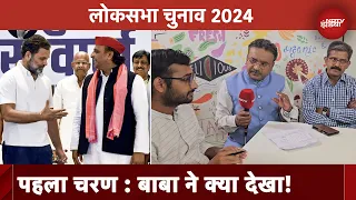 Lok Sabha Elections 2024: Rajasthan और UP की इन सीटों पर है कड़ा मुक़ाबला l Election Cafe