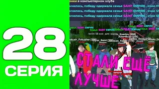 ПУТЬ ДО ТОП 1 ФАМЫ С НУЛЯ #28 - НАС БОЯТСЯ ВСЕ ФАМЫ на БЛЕК РАША