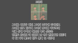 검정치마 맑고 묽게 가사