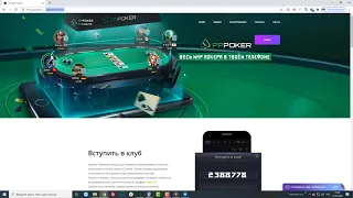 Вступить в Pppoker клуб стабильный заработок. Зарабатывать на покере.