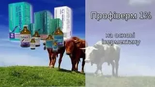 Профіверм 1% / Profiverm 1% O.L.KAR.