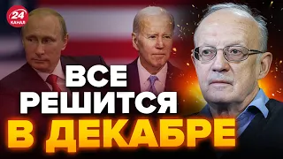 ⚡ПИОНТКОВСКИЙ: США могут совершить ОШИБКУ ВЕКА / СЕКРЕТНАЯ сделка с РФ @Andrei_Piontkovsky