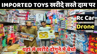 Imported Toys खरीदे सस्ते दाम पर | Cheapest Toy Wholesale Market In Delhi | Cheapest Toys In Delhi
