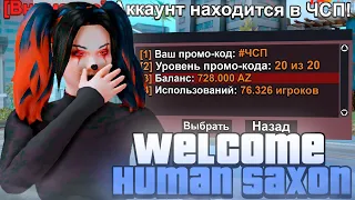 РАЗБАНИЛ АККАУНТ с ЧСП а ТАМ... 😱 ЗАШЕЛ НА АККАУНТ С БАНОМ 2000 ДНЕЙ на ARIZONA RP в GTA SAMP