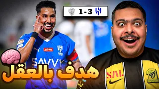 ردة فعل مباراة "الجولة 33" بين الهلال و الطائي 3-1 | هدف أسطوووري من سالم الدوسري 😱🔥🧠