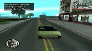 Прохождение GTA San Andreas на 100%(Импорт и экспорт, список II #2)