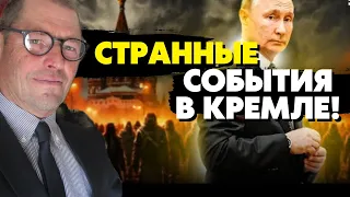 🔥5 минут назад! путин исчез накануне своей инаугурации! В Кремле истерика из-за помощи США! Жирнов