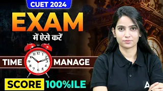 CUET UG 2024 | How To Manage Time In CUET Exam 🤔🤔 | Master Tips By Anu Ma'am