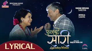 Lyrical -Phul Butte Sari [legendary Version] Madan Krishna Shrestha | Rajan Raj shiwakoti