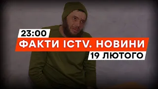 Зажадали ЗАРОБІТКУ, а опинились... Історія вояк з ПЕТЕРБУРГУ | Новини Факти ICTV за 19.02.2024