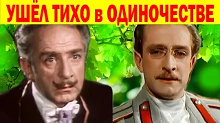 Его УХОД Никто Не Заметил! СЫН СБЕЖАЛ в США [ Как ВЫГЛЯДИТ СЫН И Две ВНУЧКИ АКТЕРА Игоря Дмитриева ]