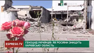 Геноцид українців: як росіяни знищують Харківську область